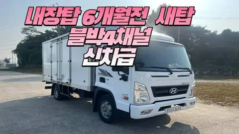 현대 올뉴마이티 2.5톤 내장탑 2019년식 사진 1